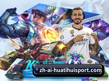 加入我们, 开启不一样的体育体验